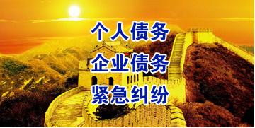 江城要账公司