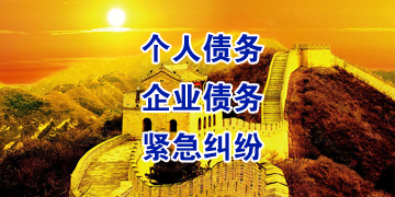 江城追债公司